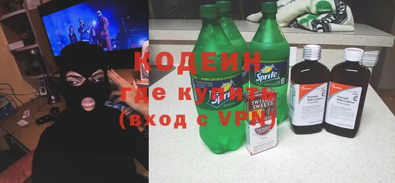 Codein Purple Drank  даркнет сайт  Набережные Челны 